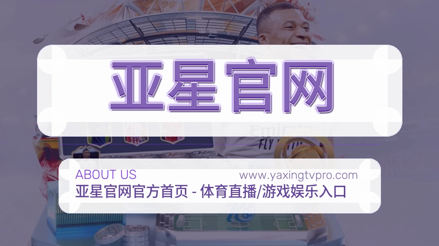 亚星官网