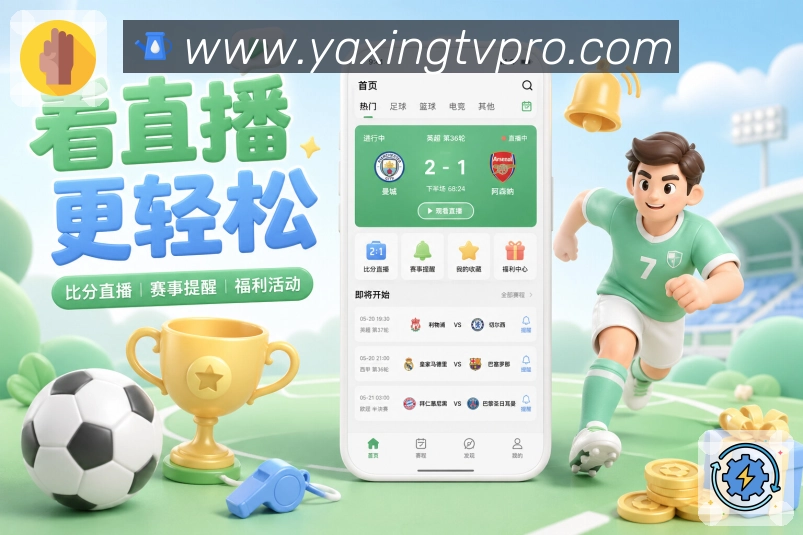 亚星官网APP 封面图